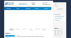 Desktop Screenshot of estiw.ru