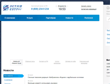 Tablet Screenshot of estiw.ru